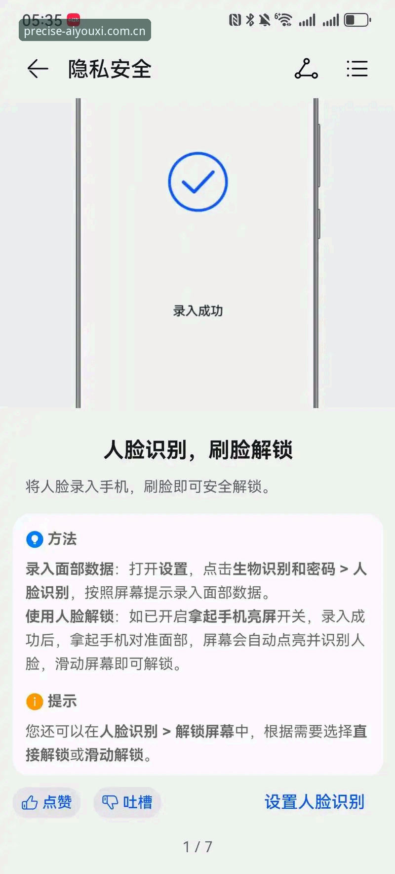 3个关键避坑技巧：精准触达型访问入口苹果版手机版你不能忽视的细节