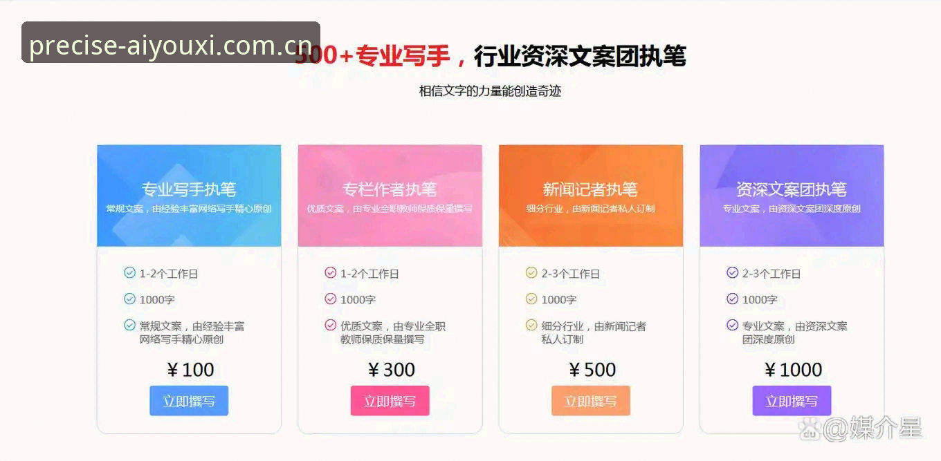 如何用精准触达型访问入口赛程数据，解决追球赛的三大痛点？